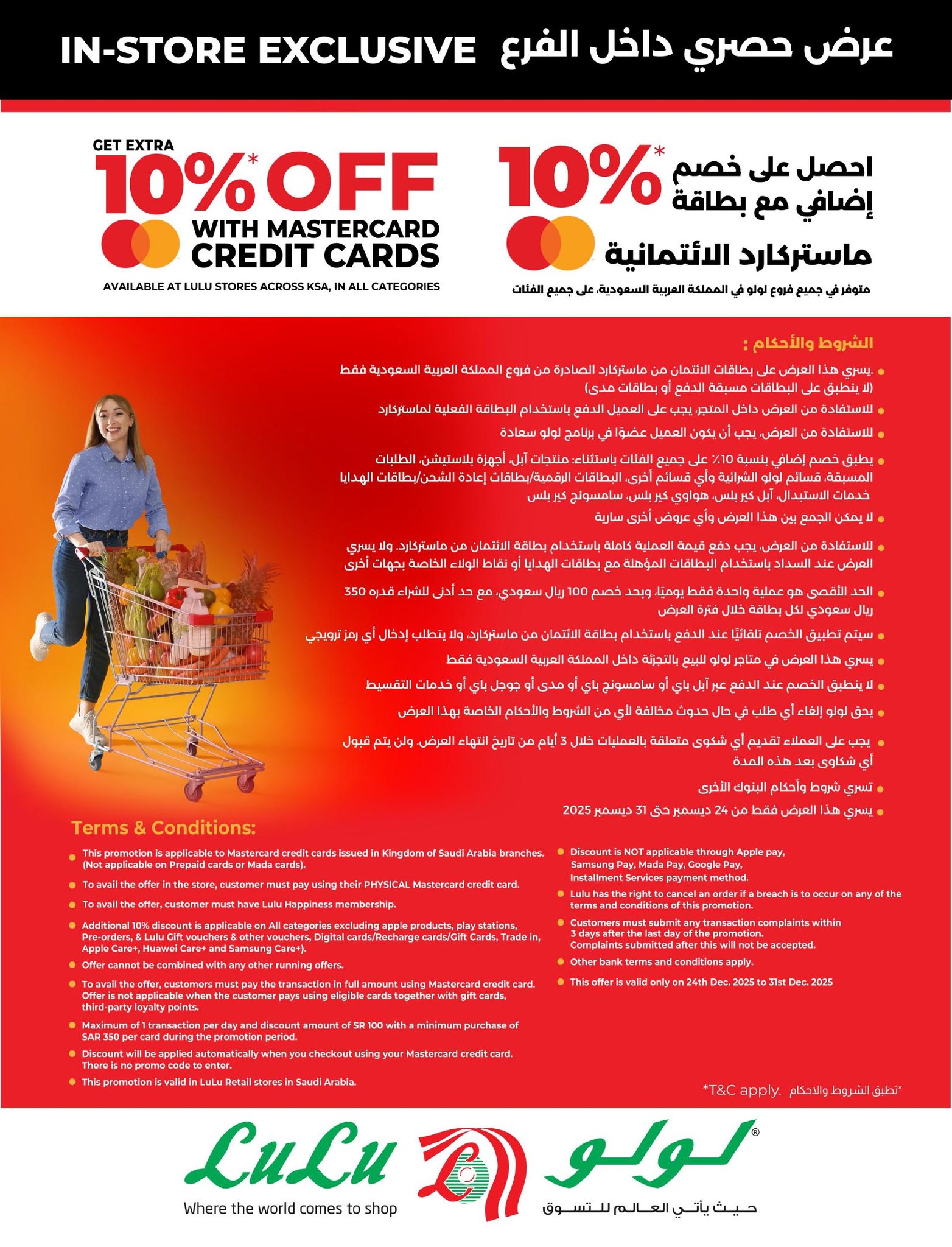lulu-dammam-shati offers from 24dec to 31dec 2025 عروض لولو الدمام الشاطئ من 24 ديسمبر حتى 31 ديسمبر 2025 صفحة رقم 38